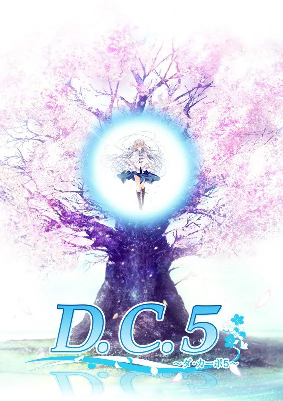 D.C.5 ～ダ・カーポ5～ 初回版